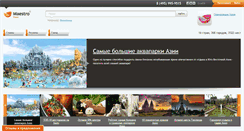 Desktop Screenshot of maestro-travel.ru