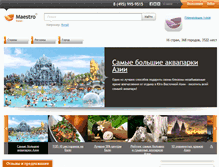 Tablet Screenshot of maestro-travel.ru